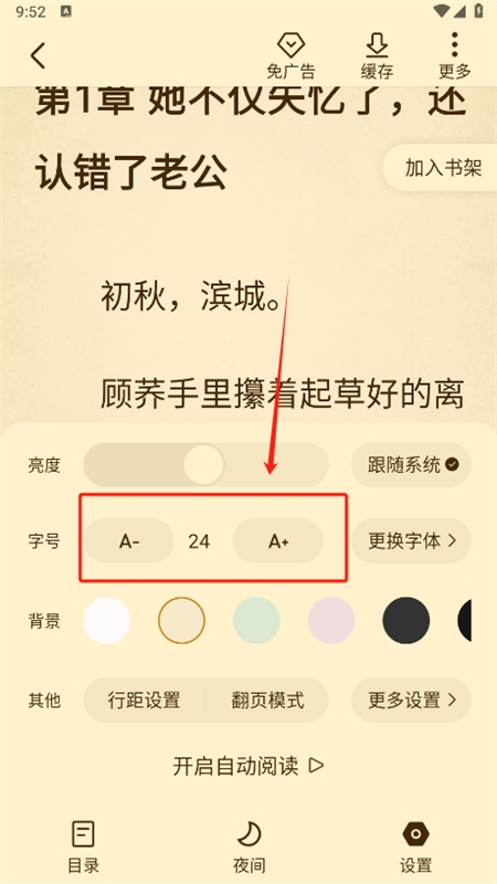 淘小说免费阅读