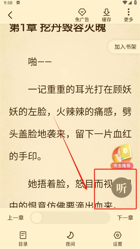 淘小说免费阅读