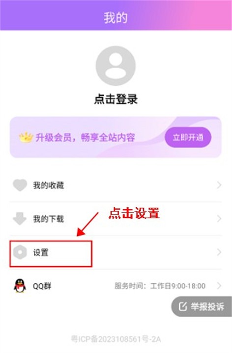 透透壁纸