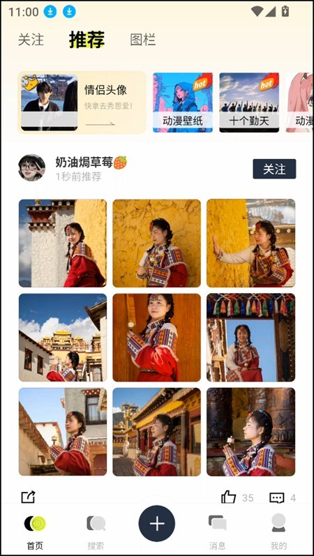 遥忘壁纸