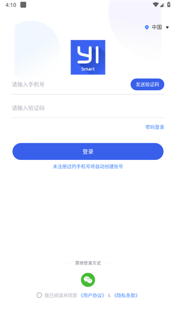 小蚁智能行车记录仪