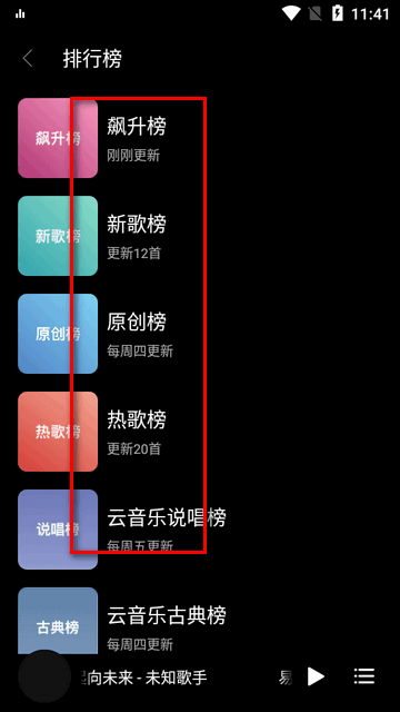 TuneFree音乐