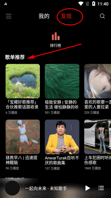TuneFree音乐