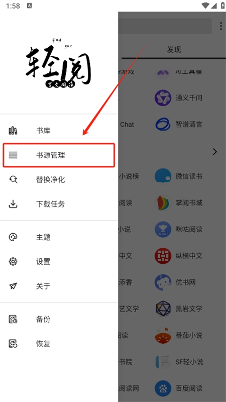 轻阅小说