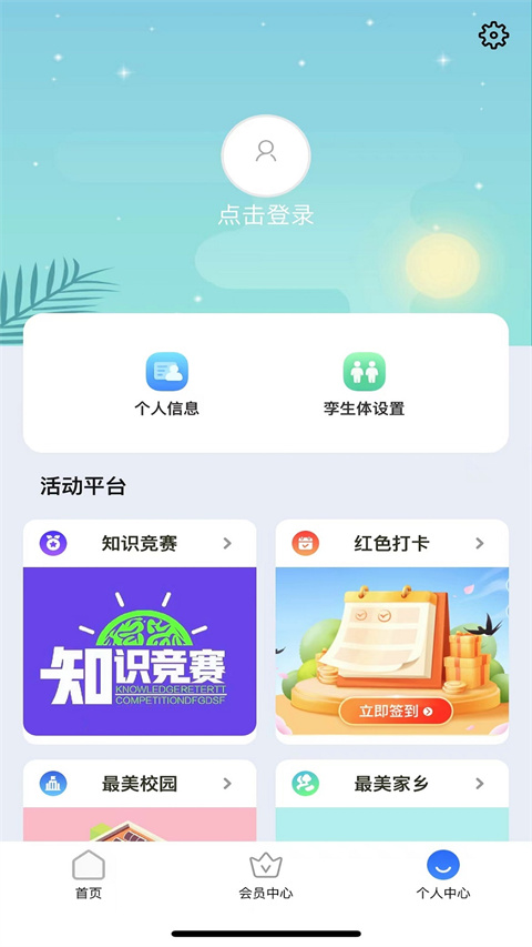 停课铃旧版本