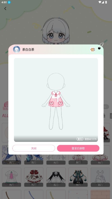 萌屿