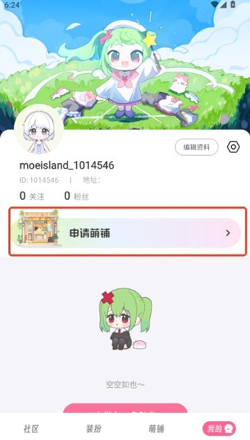 萌屿