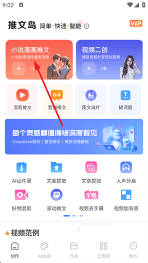 AI推文岛