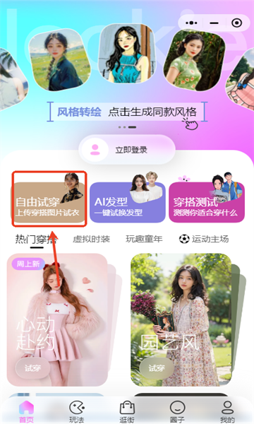 Lookie穿搭