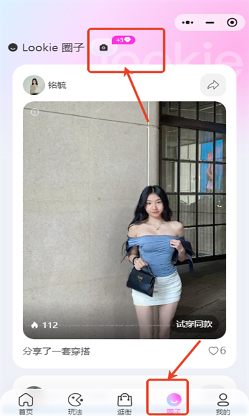 Lookie穿搭