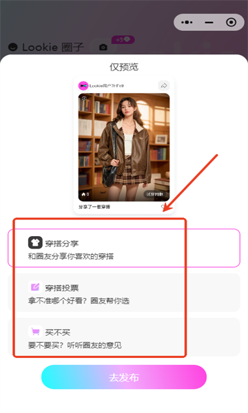 Lookie穿搭