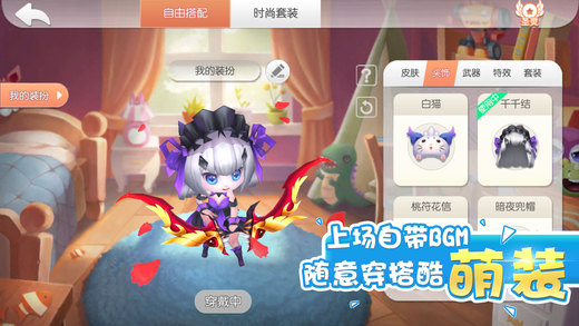 怪兽大作战手机版