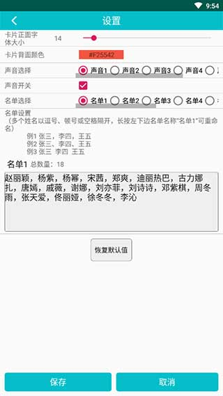 翻卡片抽签