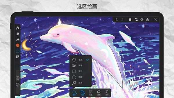 画世界Pro软件