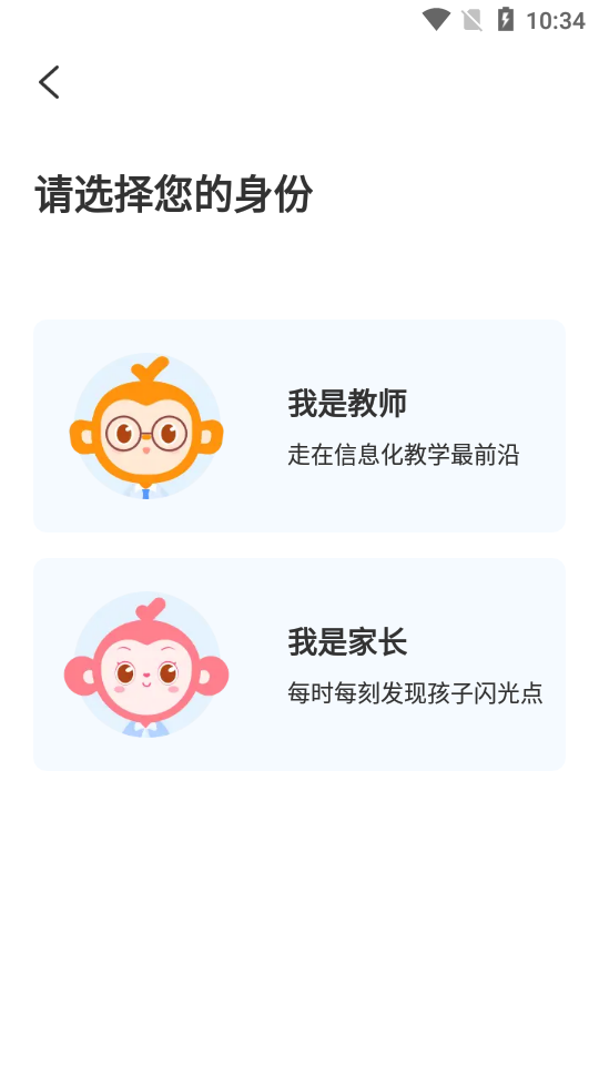 班级优化大师学生版