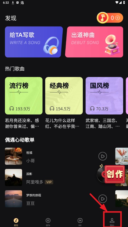 魔法成歌