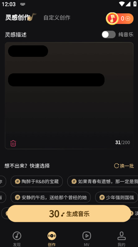 魔法成歌