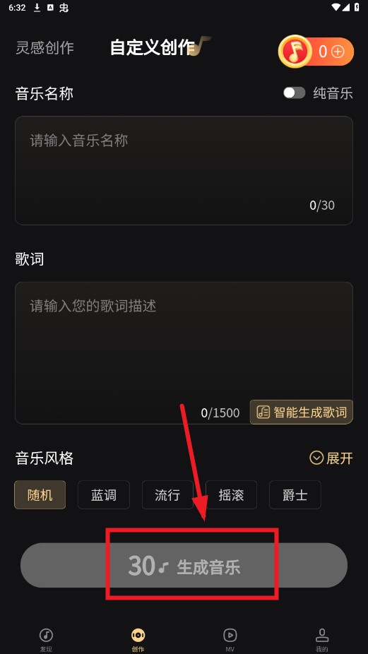 魔法成歌