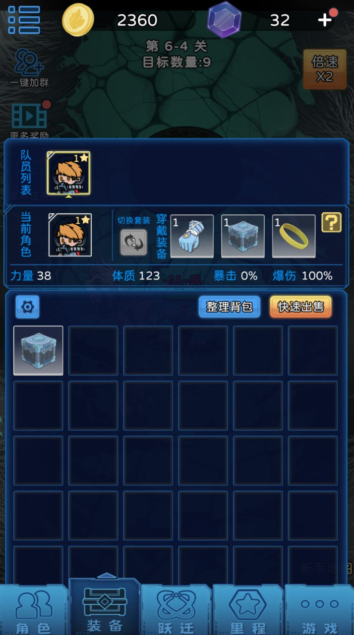 星际探险队
