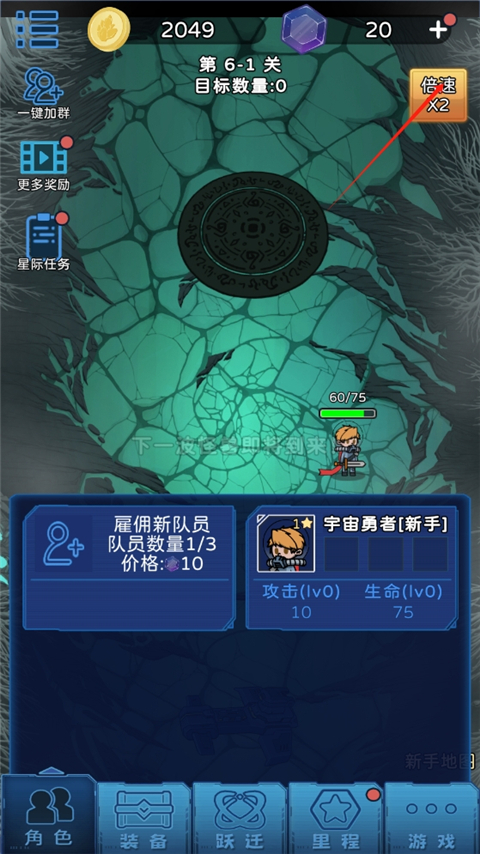 星际探险队