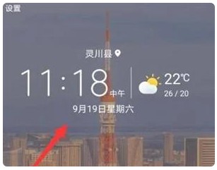 华为自带天气软件