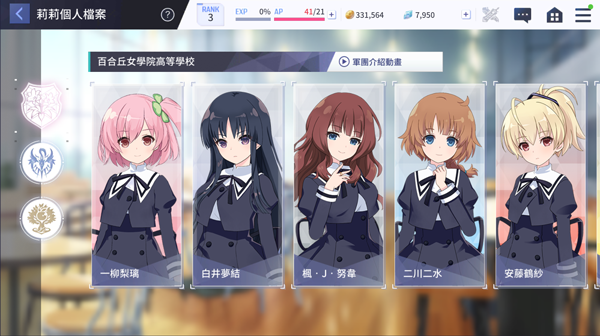 突击莉莉Last Bullet日服