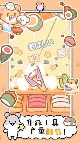 小仓鼠蛋糕工厂