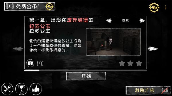 恐怖之眼老版本