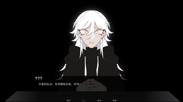 游戏攻略截图4