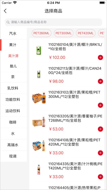 可乐GO客户端
