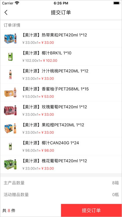 可乐GO客户端