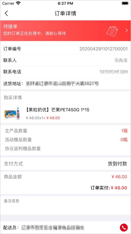 可乐GO客户端