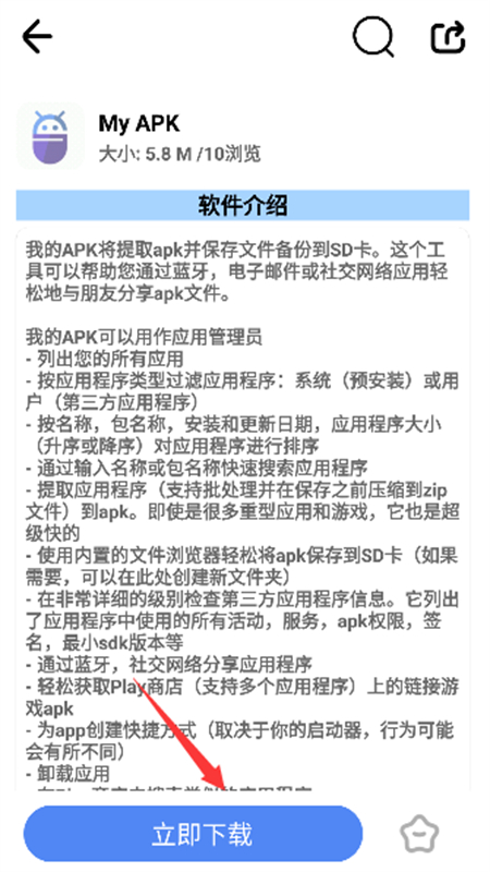 不晚软件库
