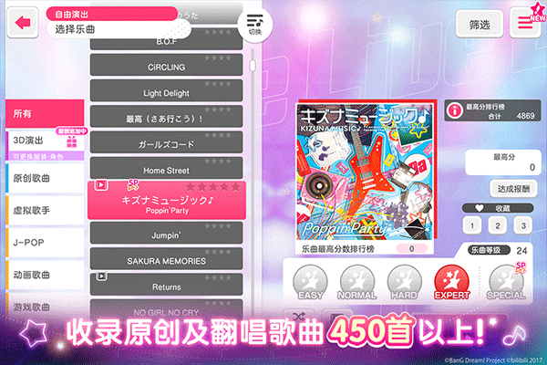 梦想协奏曲b服