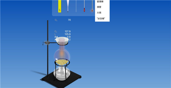 虚拟化学实验室中文版