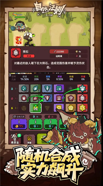 自然法则