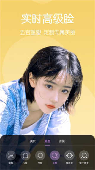 视频美颜管家