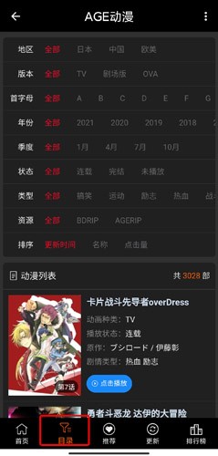 age动漫app图片7