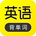 傻瓜英语旧版本