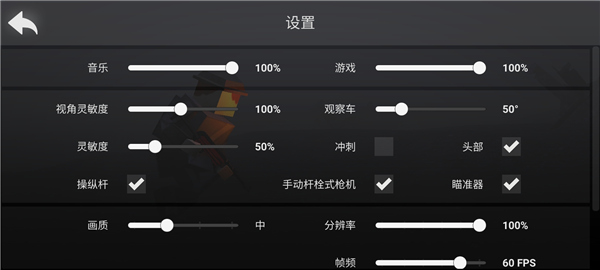 方块战场中文版