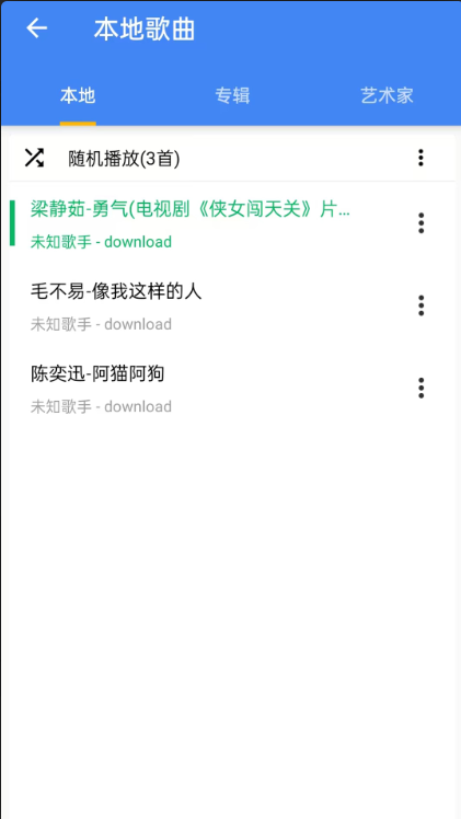 酷歌播放器