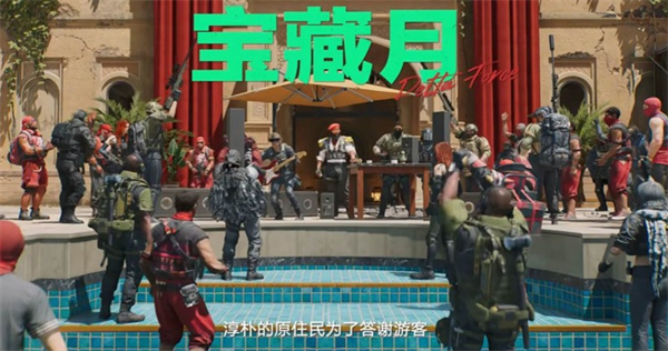 《三角洲行动》宝藏月活动内容一览