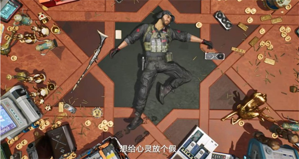 《三角洲行动》宝藏月活动内容一览