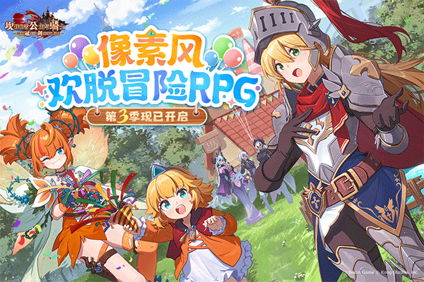 坎公骑冠剑B服