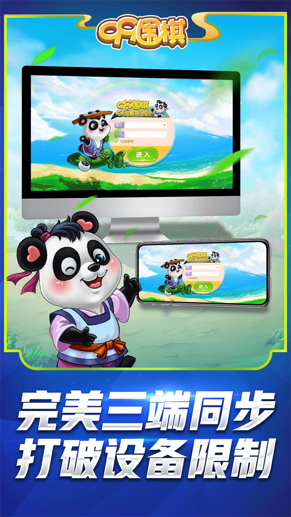 99围棋