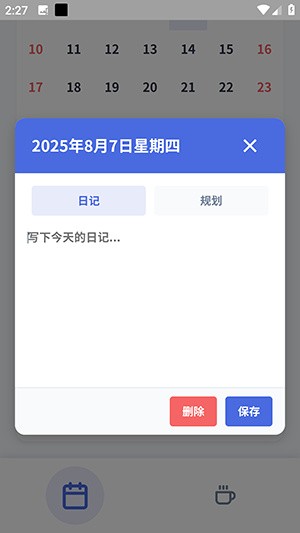 圈圈日记