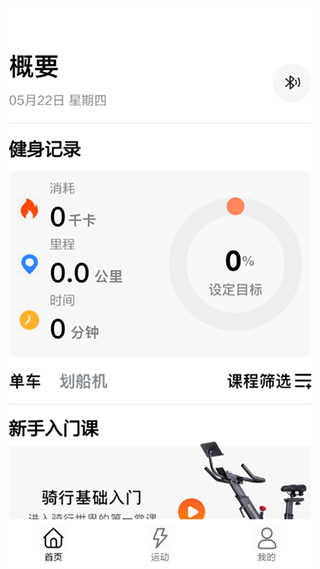 摩刻健身