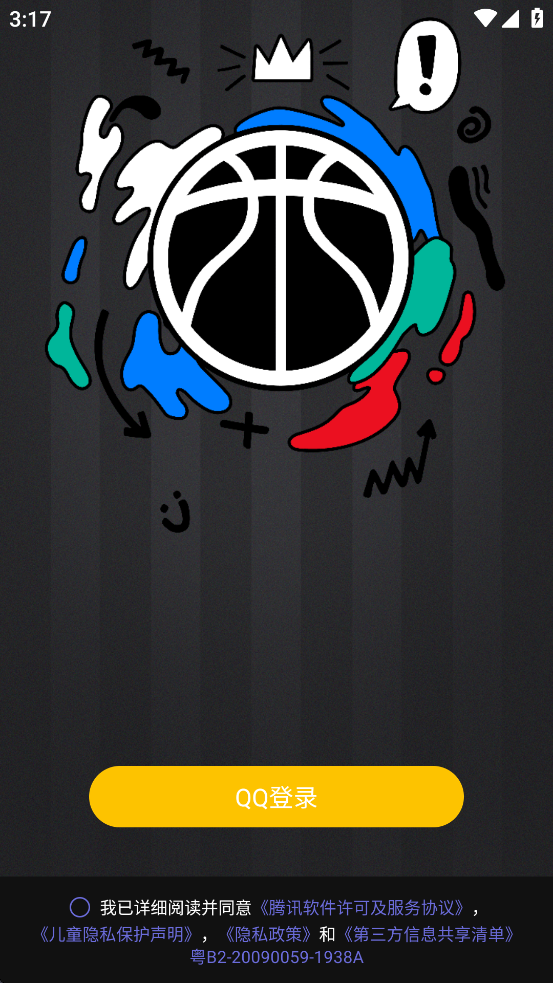 NBA2K助手