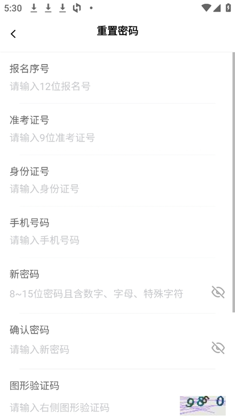 八桂高考