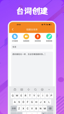 提词器全能王
